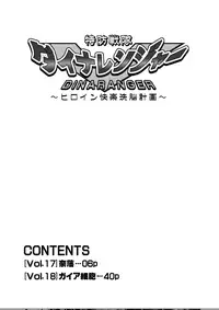 [Macxes] Dinaranger 17 - 18
