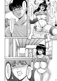 (C88) [Syouryu Yasui-Kai (Hoshino Ryuichi)] Hitozuma Kanrinin Kyouko Choukyou Hen 1 (Maison Ikkoku) [Chinese] [魔劍个人汉化]