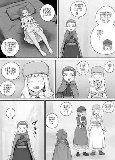 Imouto ni Oshikko o Misete Morau Manga ch.1-13