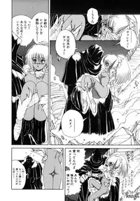 [Makoto Fujisaki] Dark Wirbel Vol 1