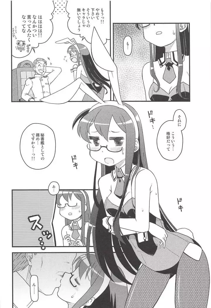 Bunnyodo Tadaima Hatsujouchuu
