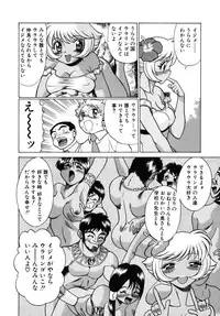 [Tamaki Nozomu] UraUra Jungle Heat