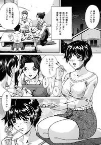 [Shizuki Shinra] Dorei Haha Monzetsu Imouto
