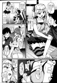 [Ohtomo Takuji] Katekano!