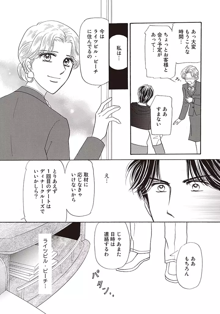 wasureru tame no nanokakan