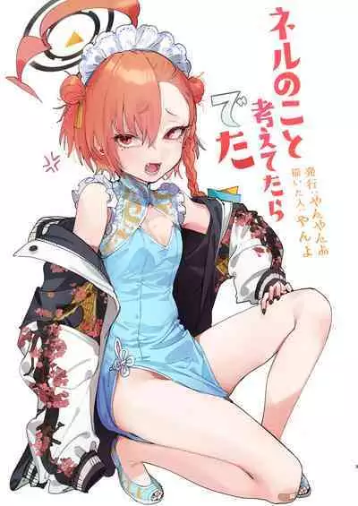 Neru no koto kangaetetara DETA!!!