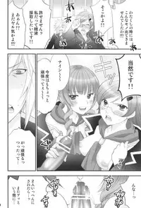 (C81) [NIKKA (Mario Kaneda)] Jissen Enshuu * Queen no Obenkyoukai (Final Fantasy Type-0)