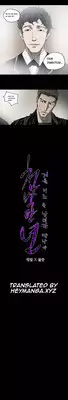 [Dol-Kong] Kitsch | Disrespectful Bitch Ch. 1-67 (English) (HeyManga) (Ongoing)