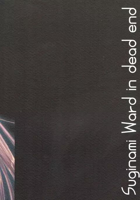 Yukidomari no Suginamiku