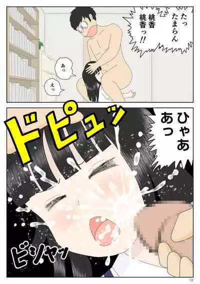 [Mizuarai no kai] InCha Mei o Azukaru