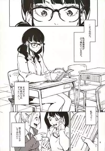 Jouzu ni Waraitai