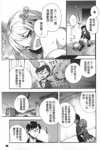 [Ichihaya] Naka Yoshikkusu [Chinese]