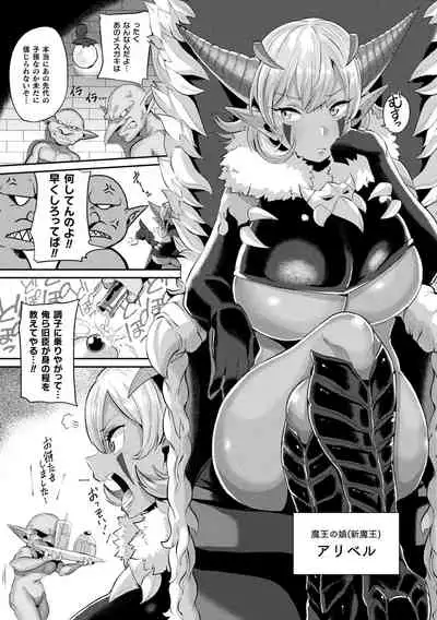 [41] Jōtai hen-ka kaizō apuri de gyakushū etchi [Digital]