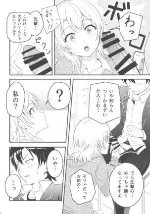 Iroha ~Reverse~ Soushuuhen