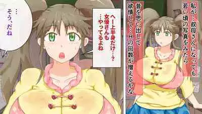 Love Love Shinkon!! Mada Couple-kan ga Nukete Inai yo, Dakara Watashi ga Uwaki suru Hazu Nai.