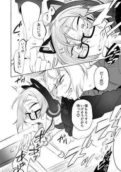 Daisukina Anija no Heya de Dosukebe Namahaishin o Shiteitara Kyuu ni Anija ga Kaettekite Taihenna Koto ni Naru Kai