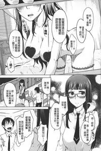 [SHIUN] Invitation | 淫亂的邀請 [Chinese]
