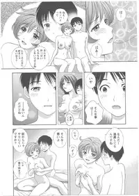 [Asamori Mizuki] Glass no Megami Vol.2