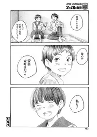 COMIC Koh 2018-03 [Digital]