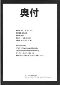 (SC2016 Winter) [STANKY (yozo)] GRASUB (Granblue Fantasy) [English] [constantly]