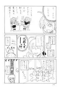 (C67) [Dunkelheit (rokiS's)] Chou Ukemi (Fate/Hollow Ataraxia)