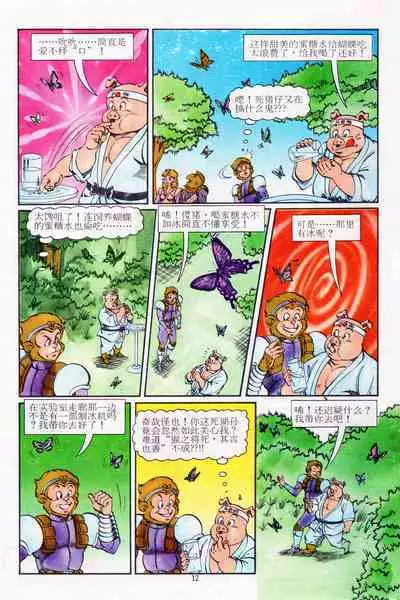 超时空猴王 11-15