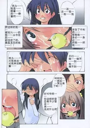St. Margareta Gakuen Sou Tennen Shoku - Colorful Vol. 5