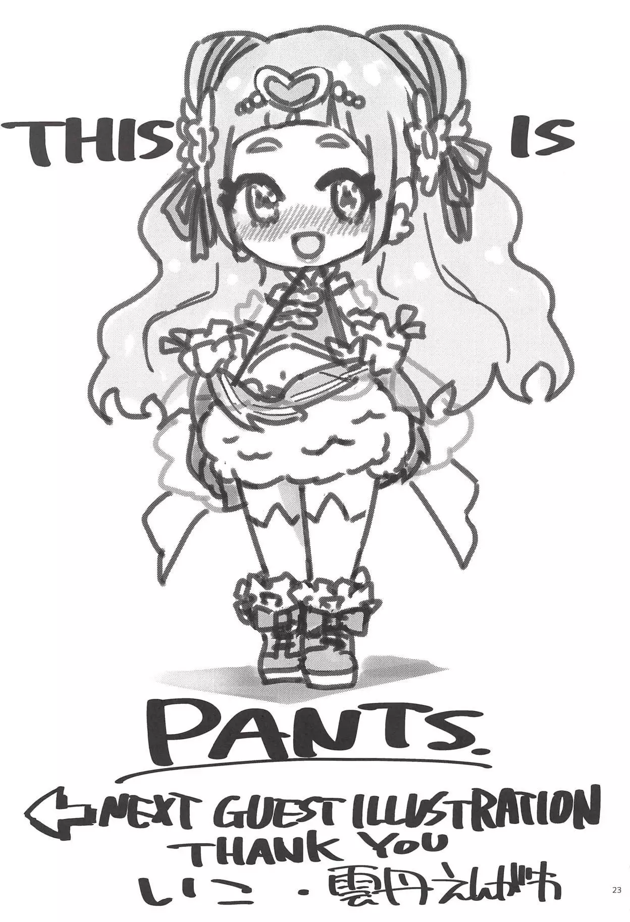 Ochinchin o Hugtto! Shite Kureru Otona Takujisho