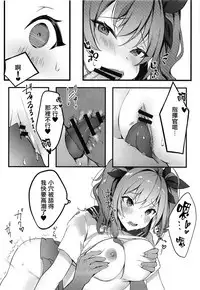 Watashi no Fuku ja Dame desu ka?