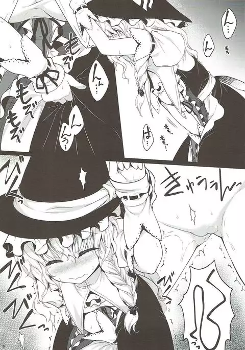 Ningyoutsukai no Utage Go