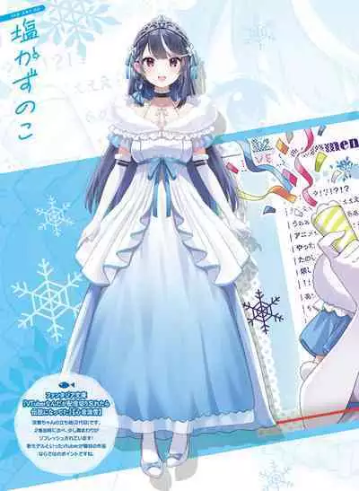Dengeki Moeoh 2023-08