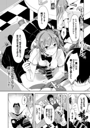 SEX Chuudoku! Majiyaba Chouzetsu Bitch! Vol. 2 ~Seiyoku Zenkai Bitch tte Saikou desu Hen~