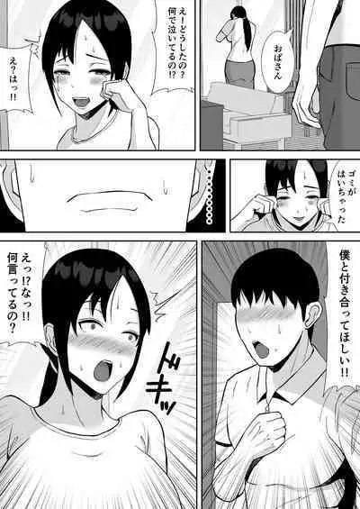 Daisuki na kaasan ga, boku to naka ga ii kinjo no niichan to tsukiau koto ni