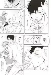 (SUPER24) [cheapseek (Azuma Aiko)] Lovely Love Me Love Potion (Haikyuu!!)