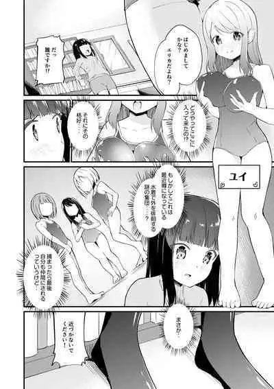 [Yuki Asuka] Sukumizu Fukujuu Shoujo ~Goshujin-sama no Ouse no mama ni~ 3