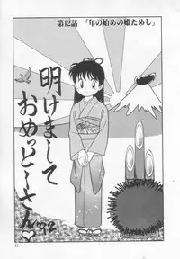 [Maka Fushigi] Neko ja neko ja 2