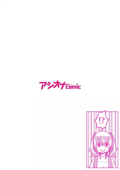[LIN] Futago Shimai-chan no Yuri Seikatsu (5) | Twin Sisters' Yuri Life (5) [English] [Hikari no Kaze]