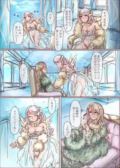 Shokushu Shippo no Jinngai-chan ga Douka Yuri Ecchi suru Hon