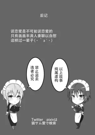 Toriko no haha ~hahatorare~