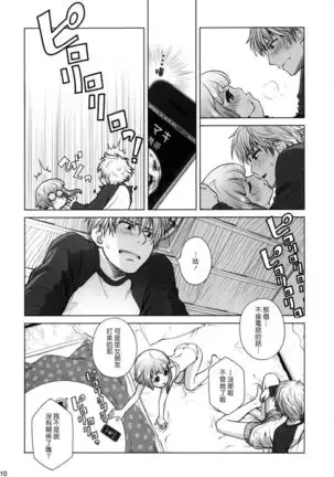 Sorako no Tabi 4 - Kanata no Tabi I