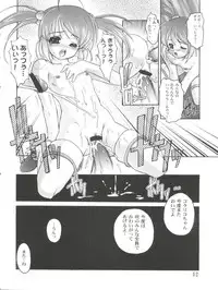 (C60) [Studio Rakkyou (Ashisyun, Takase Yuu)] Kanzen Nenshou 10 Nya Nya Nya Nyaan (Sakura Taisen)