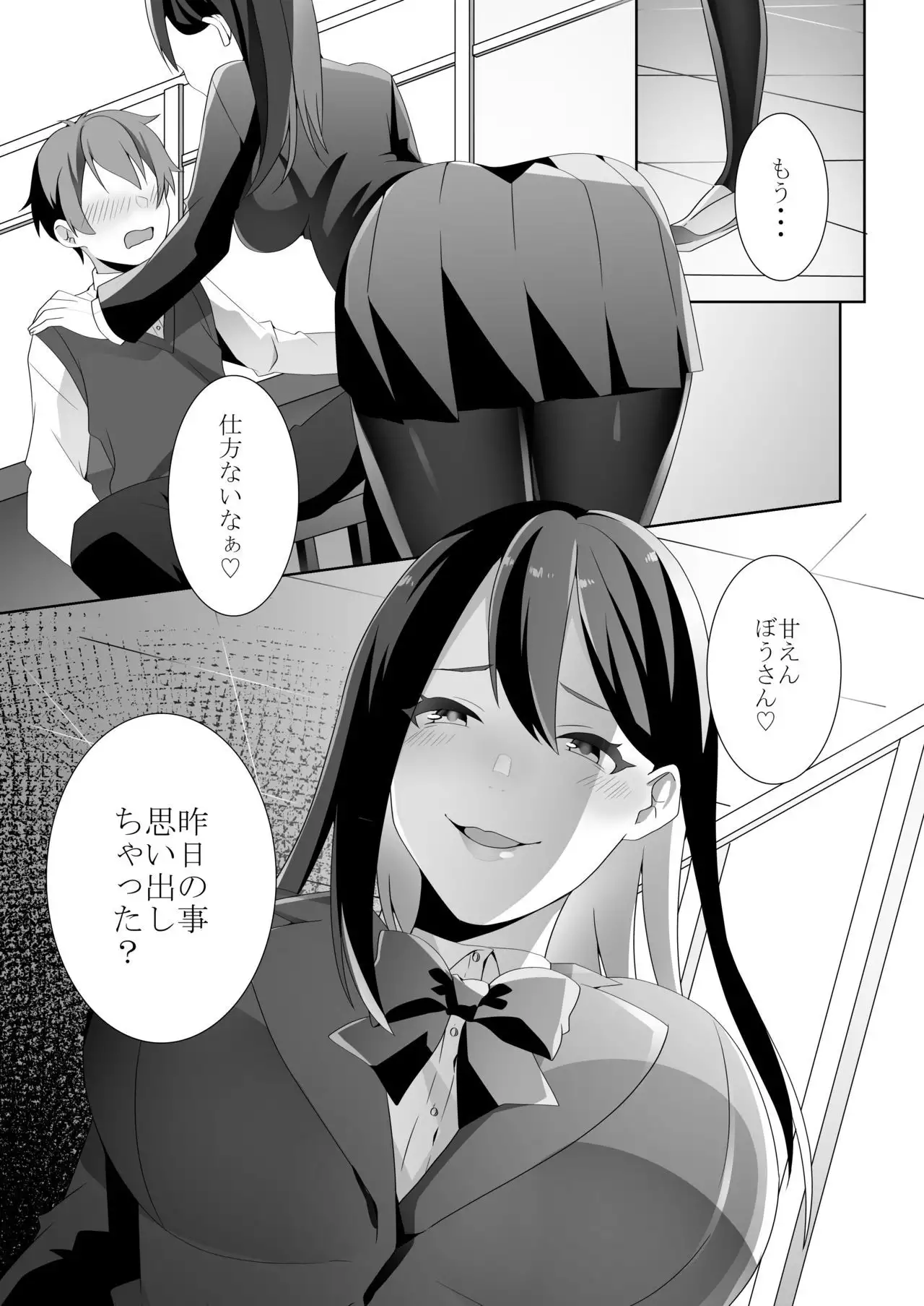 Yasashii Senpai no Amai Wana