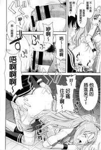 [Takano Yuki] Minna Hatsujouki! [Chinese]