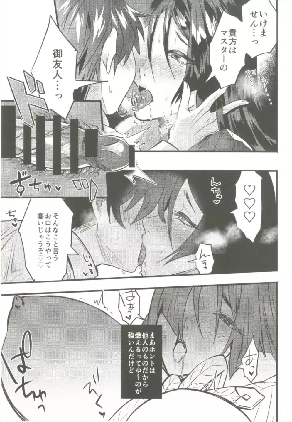 +SAPPORT no Raikou Mama to NTR Ecchi