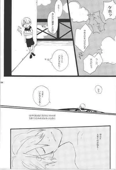 Wandering In The World 3