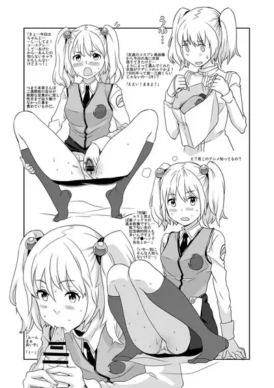 Kanzen Kuppuku Koushuu Benki