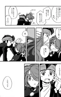 [Kirigakure Takaya] Invisible (Inazuma Eleven)