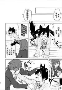(Bokura no Love Live! 15) [Tatakai no Kiseki (Senyuu)] Nico Maki Nyan Nyan Hon (Love Live!) [Chinese] [北京神马个人汉化]