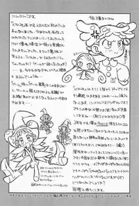 (CR25) [Nekketsu Kouenji Housoukyoku, KENIX (Katori Youichi, Ninnin!)] Doremi Fa So La Si Do (Ojamajo Doremi)
