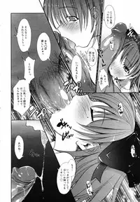 [Nixinamo Lens] Seijunha Idol Natsuki